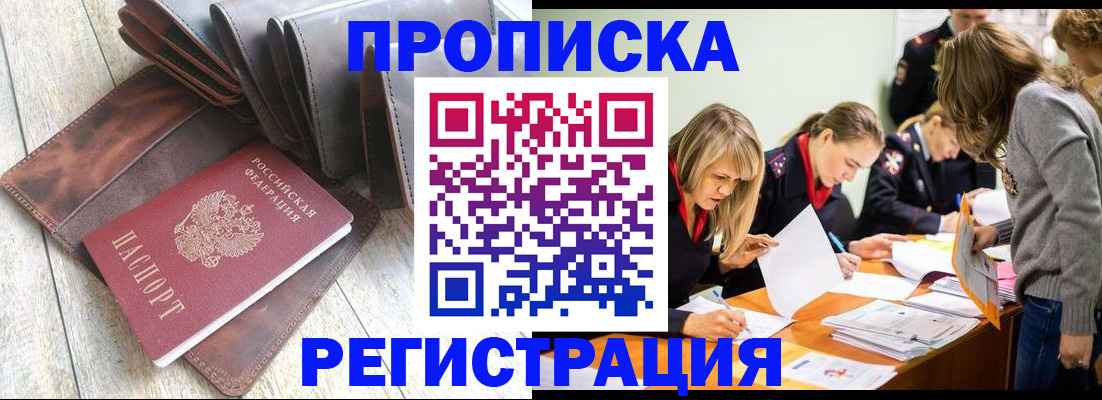 временная регистрация госуслуги в Анапе