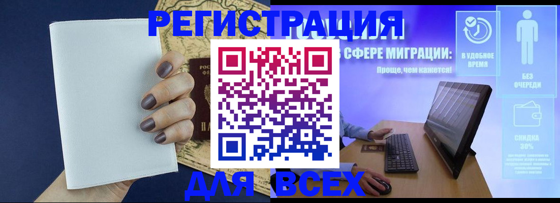 регистрация в Анапе
